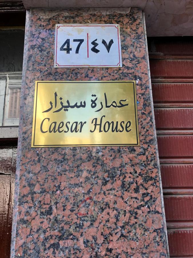 אפרטהוטל אלכסנדריה Caesar House מראה חיצוני תמונה